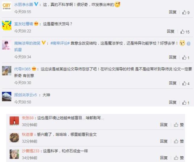 这不科学！期刊回应收录熟蛋返生孵小鸡论文 怎么发表出来的？