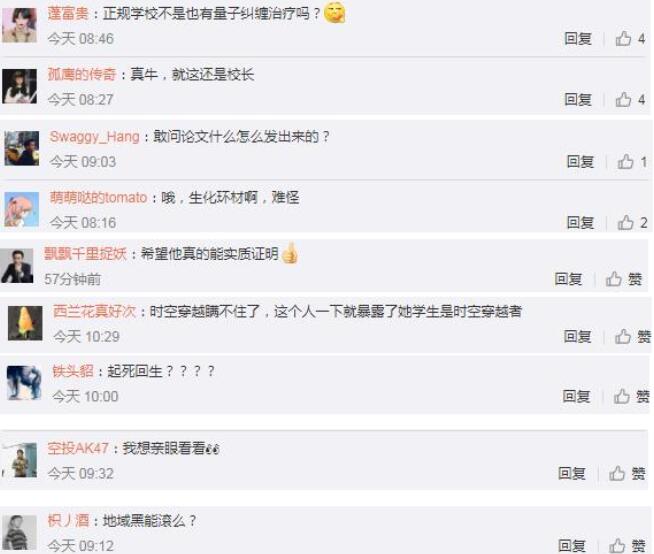 这不科学！期刊回应收录熟蛋返生孵小鸡论文 怎么发表出来的？