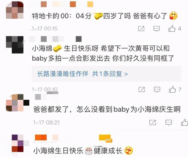 秀恩爱!黄晓明baby穿情侣装 印“我爱你”力破离婚传闻