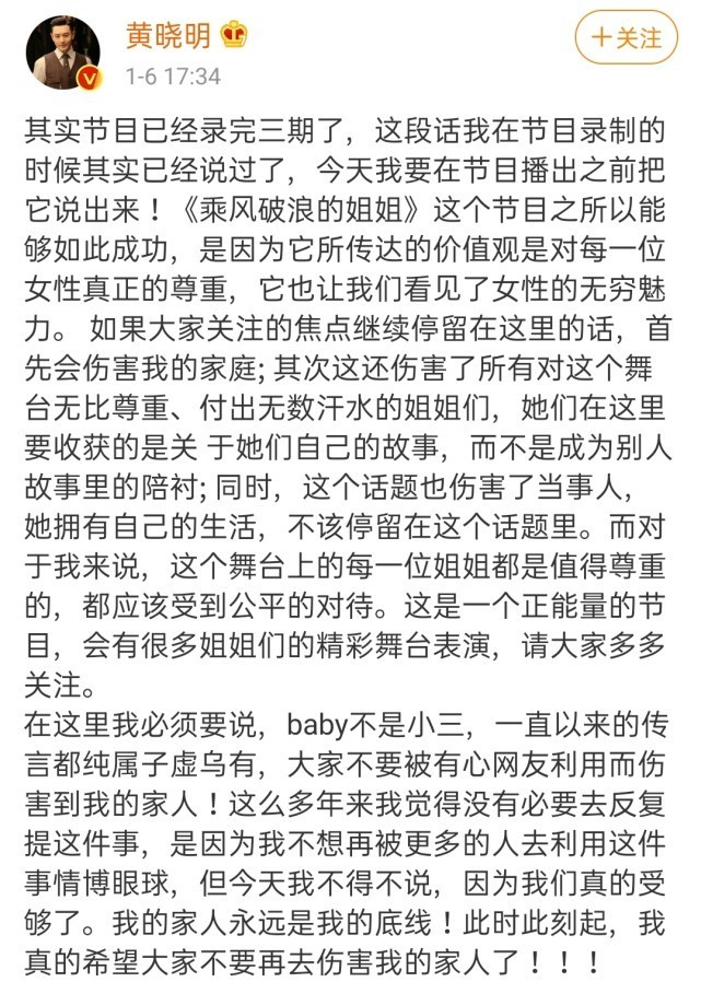 秀恩爱！黄晓明baby穿情侣装 印“我爱你”力破离婚传闻