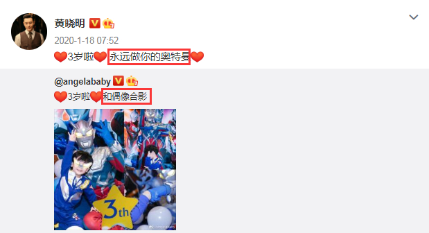 秀恩爱!黄晓明baby穿情侣装 印“我爱你”力破离婚传闻