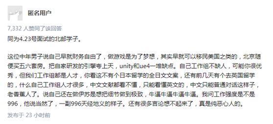 B站面试官回应涉招聘争议 称被面试者刺激才炫富炫娃