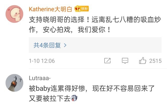 秀恩爱!黄晓明baby穿情侣装 印“我爱你”力破离婚传闻