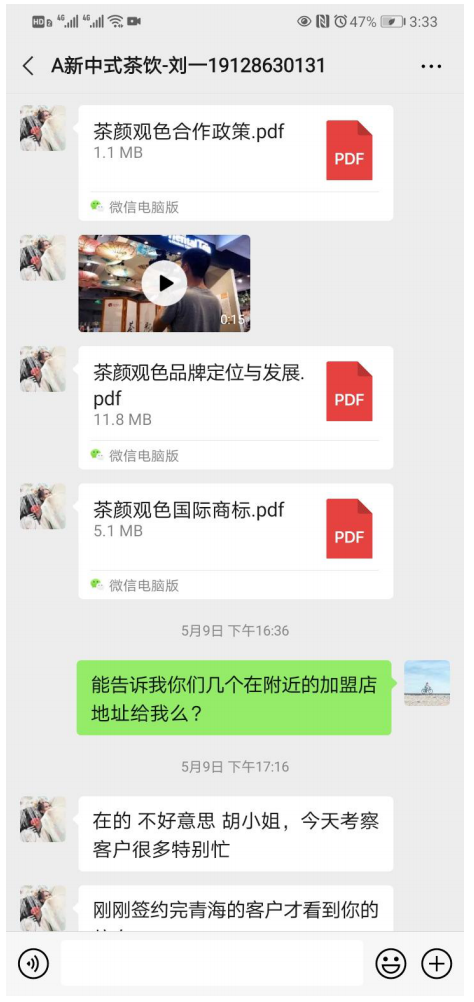 【世界知识产权保护日】茶颜悦色起诉茶颜观色一审判决来了