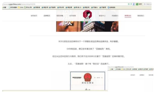【世界知识产权保护日】茶颜悦色起诉茶颜观色一审判决来了