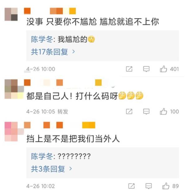 【笑cry】陈学冬裤子裂了一天没人提醒，晒照自嘲说时尚