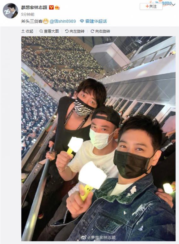 林志颖霍建华信一起看蔡依林演唱会晒同框合照