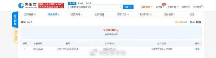 郑恺公司被强制执行3300万，究竟发生了什么？