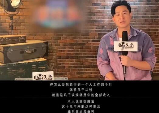 心酸！张翰一天拍戏23个小时累到心脏疼，张颂文4个月挣几千块