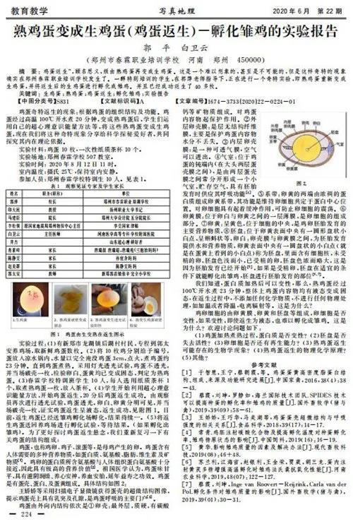 从“师娘优美感”到“熟鸡蛋孵小鸡”，为何总有奇葩论文令学术蒙羞？