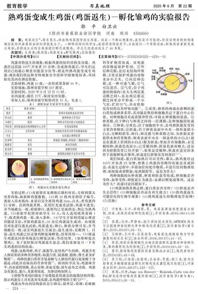 起底“熟蛋返生”背后学校：“熟蛋返生”校长一人身兼九个头衔