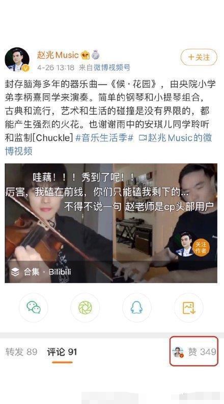 热恋被实锤!张雨绮点赞男友李柄熹演奏视频引热议