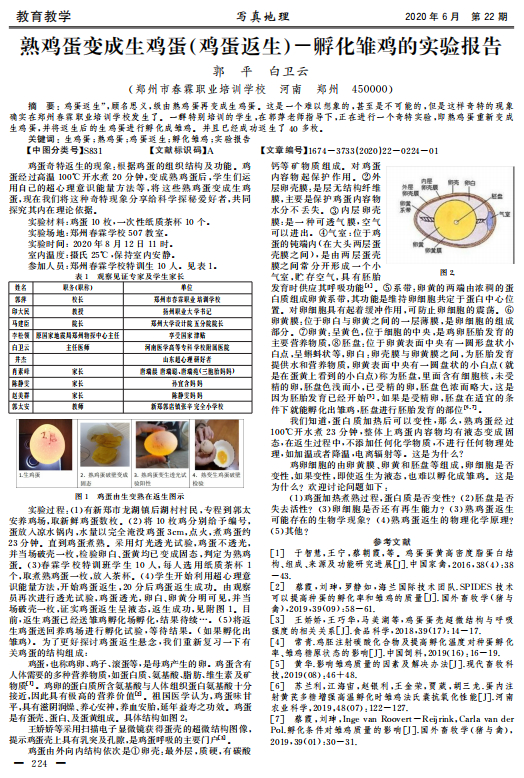 离谱！“熟蛋返生”校长一人身兼九个头衔，用意念已返生40多枚