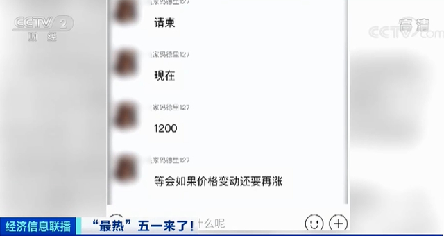 故宫一张“邀请函”被炒到1200元 黄牛:随时还要涨价