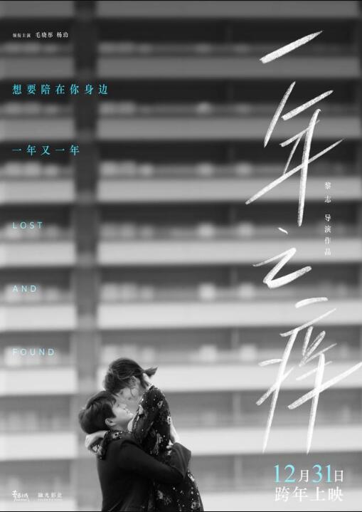 速食爱情启示录！毛晓彤杨玏再合作 养鱼CP合体啦