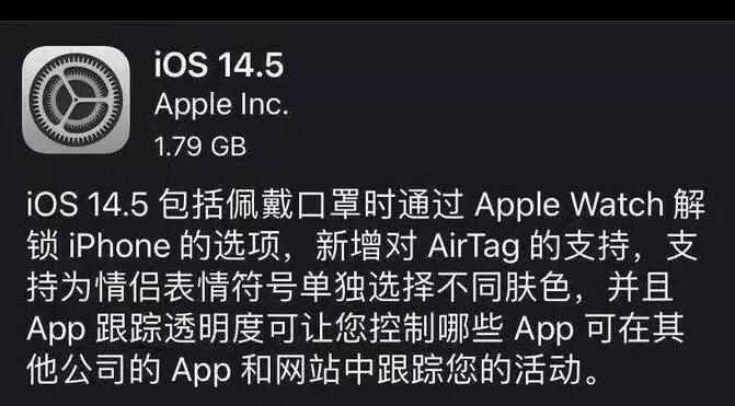 苹果动刀：事关亿万iPhone用户隐私！这些人慌了、怒了