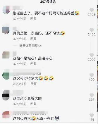 妈妈乘网约车将2个月婴儿忘在车上 网友:第一次当妈没经验