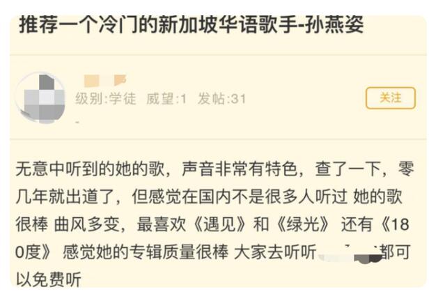 孙燕姿回应被叫冷门歌手 连肖战都出来为孙燕姿打抱不平