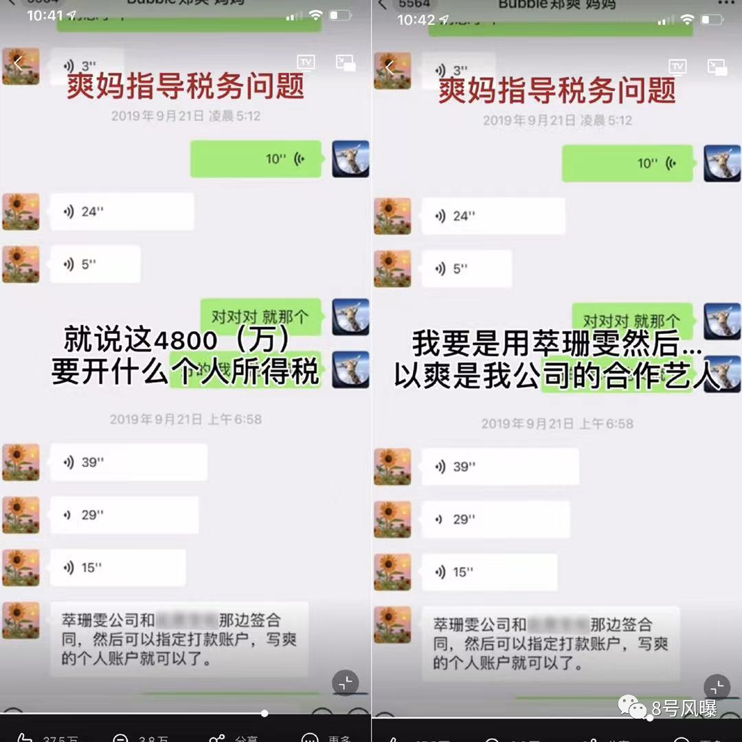 据了解,新沂萃珊雯影视文化有限公司成立于2019年5月,刘艳为实际控制人,持股97%。
