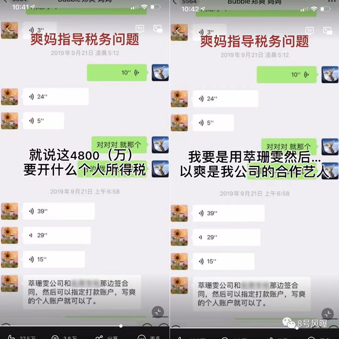 据了解，新沂萃珊雯影视文化有限公司成立于2019年5月，刘艳为实际控制人，持股97%。