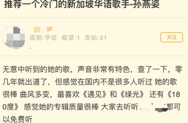 孙燕姿回应被叫冷门歌手 铁粉肖战发表情包回应 说了什么？