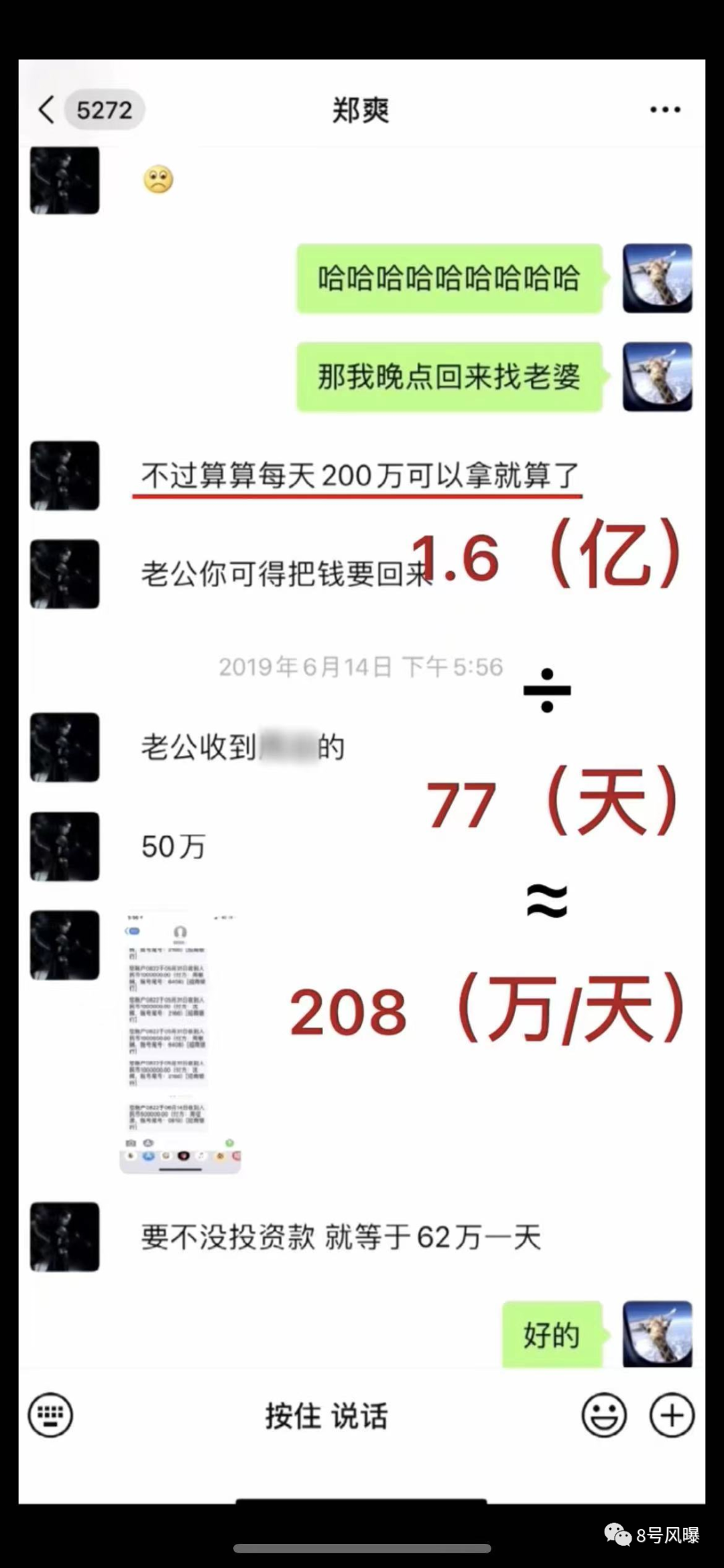 双管齐下!郑爽被税务、广电调查!日薪208万,网友,我得从东汉开始挣钱?