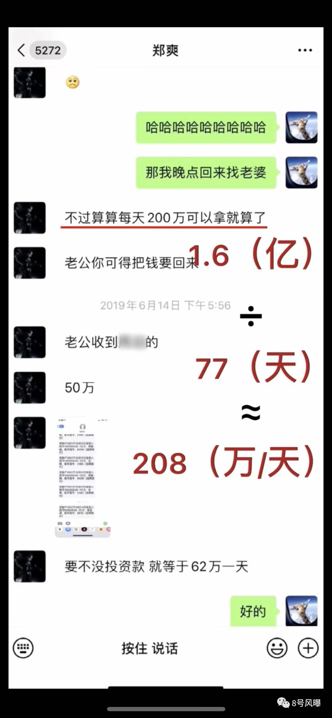 双管齐下！郑爽被税务、广电调查！日薪208万，网友，我得从东汉开始挣钱？