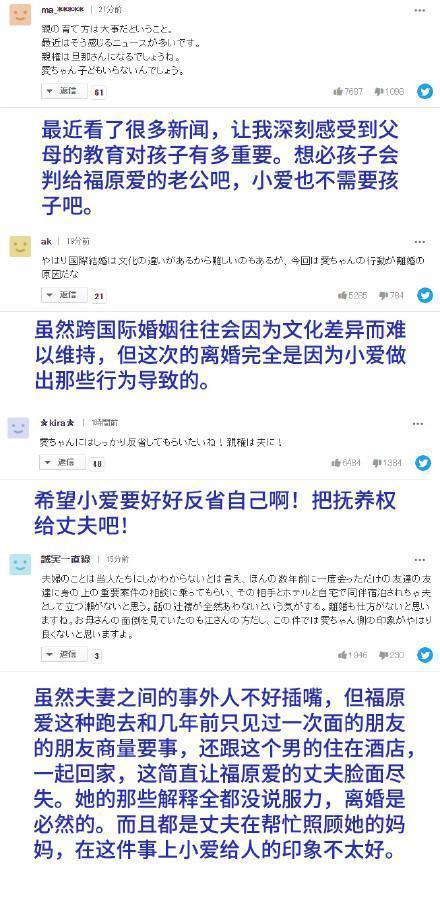 福原爱用笔记本记录江宏杰言语霸凌,离婚事件详情始末曝光!