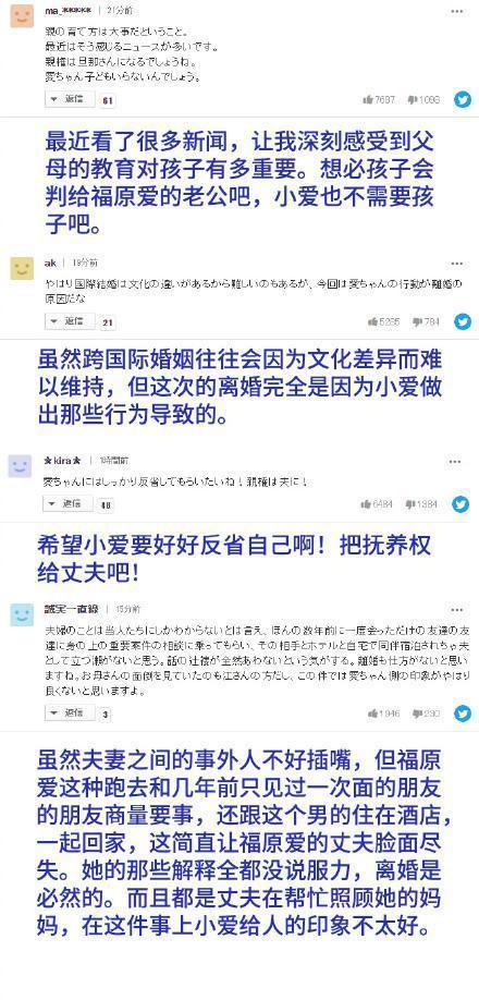 福原爱用笔记本记录江宏杰言语霸凌，律师揭江宏杰诉讼离婚主要目的 