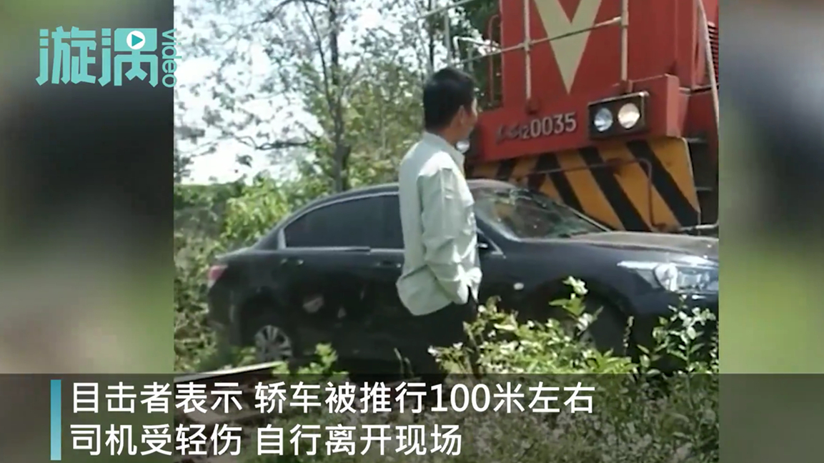 啥情况?河南一轿车与火车相撞发生了什么?