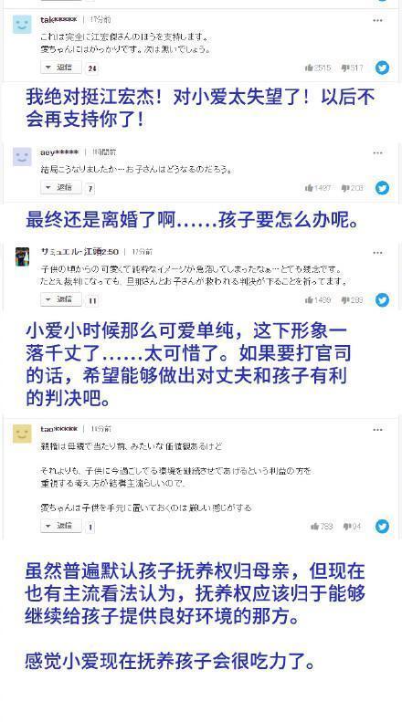 福原爱用笔记本记录江宏杰言语霸凌,离婚事件详情始末曝光!