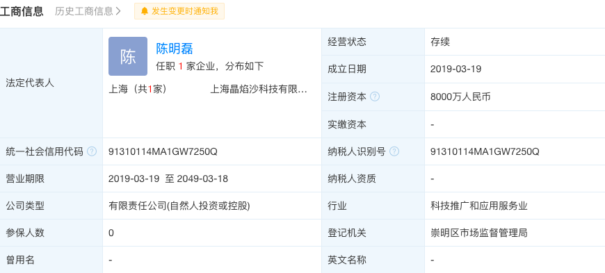 郑爽天价合同背后：投资方北京文化一季度仍亏损 陷内控危机被ST