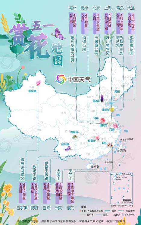 “五一”假期全国大部总体宜出行，全国赏花地图助你寻觅最美花海