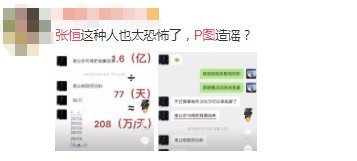 日赚208万不是梦?国家税务总局回应郑爽涉嫌偷逃税