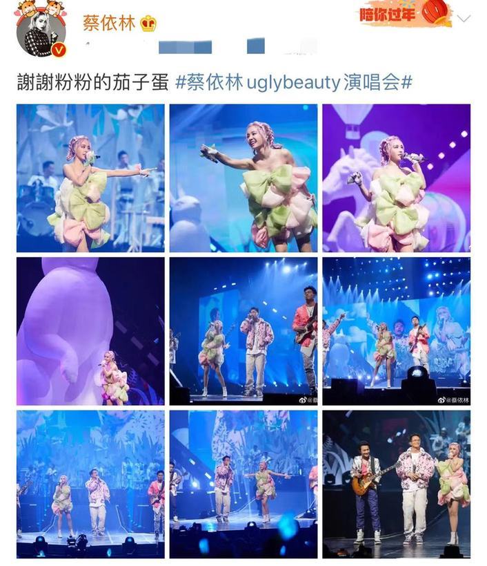 蔡依林晒演唱会照 穿抹胸装劲歌热舞 网友:可爱