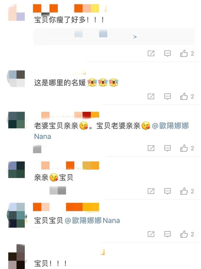 欧阳娜娜近照暴瘦神速？网友纷纷寻求减肥妙招