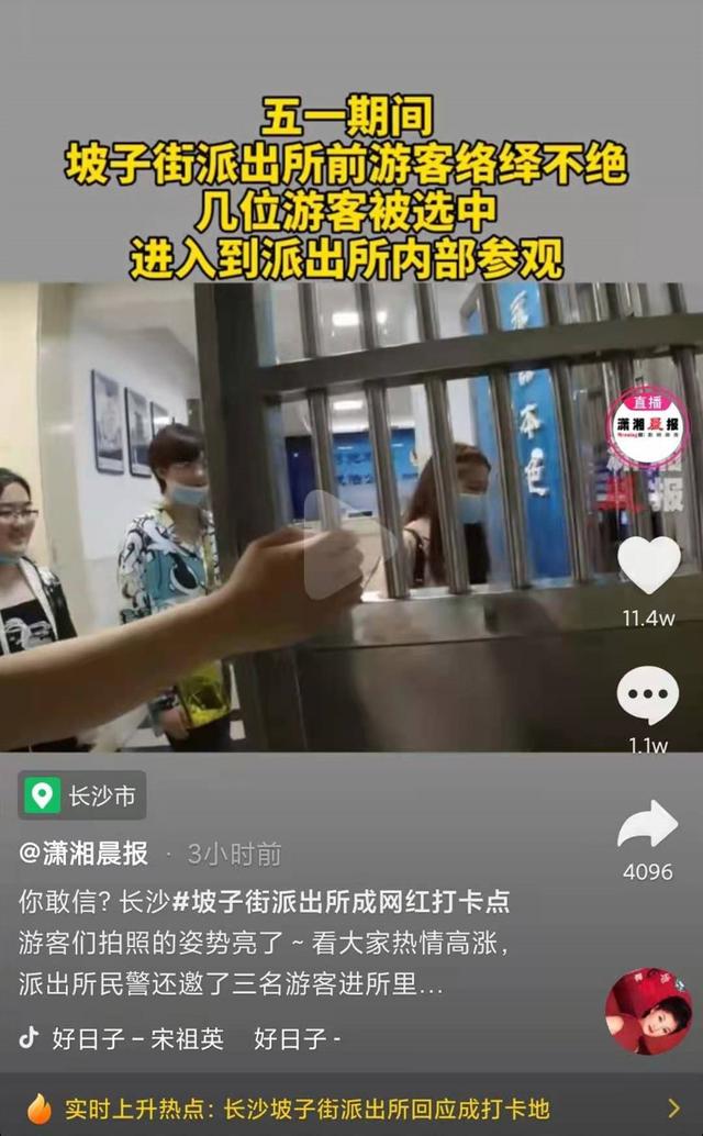 抱头预警！长沙坡子街派出所回应成打卡地，具体说了什么？