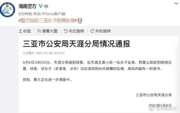 三亚跳舞坠楼女子留有遗书 三亚女子25层阳台外跳舞坠楼