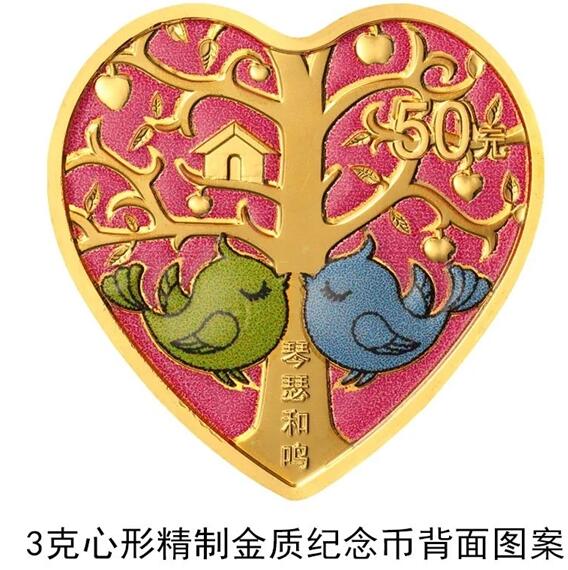 央行将发行心形纪念币 “琴瑟和鸣”纪念币将于5月20日发行