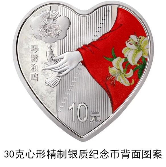 央行将发行心形纪念币 “琴瑟和鸣”纪念币将于5月20日发行