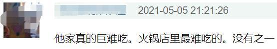 陈赫火锅店又双叒出事！顾客吃出塑料，商家拒赔钱