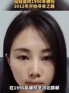 唏嘘！被拐25年寻亲女子父母已病逝，希望严惩人贩子