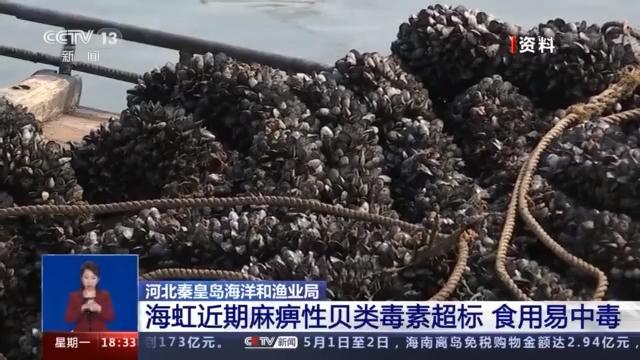 【预警】这两种小海鲜近期千万别吃，有食物中毒的危险！