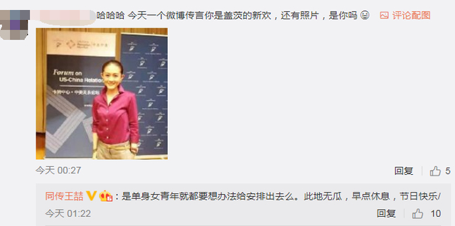此地无瓜!同传王喆否认涉及盖茨离婚:无瓜,勿cue