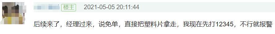 陈赫火锅店又双叒出事！顾客吃出塑料，商家拒赔钱