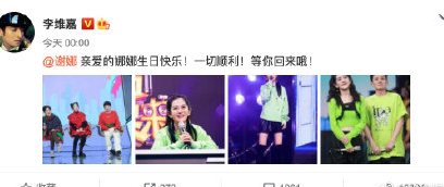 张杰分享和谢娜配音片段为谢娜庆生 网友：干了这波狗粮