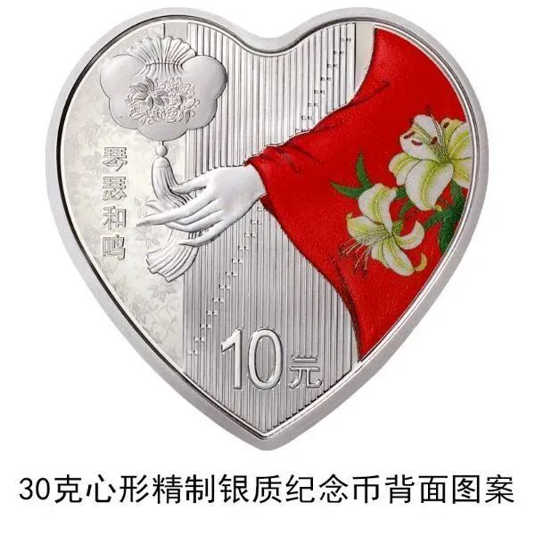 “5·20”发行!央行将发行心形纪念币 长这样→
