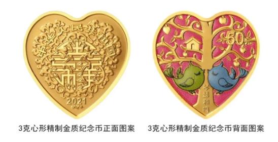 520“撒狗粮”！央行将发行心形纪念币，网友：虽土但爱
