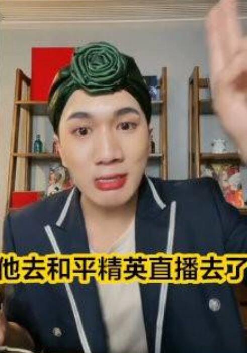 大写的的尴尬！韩美娟邀请利路修连麦被拒绝