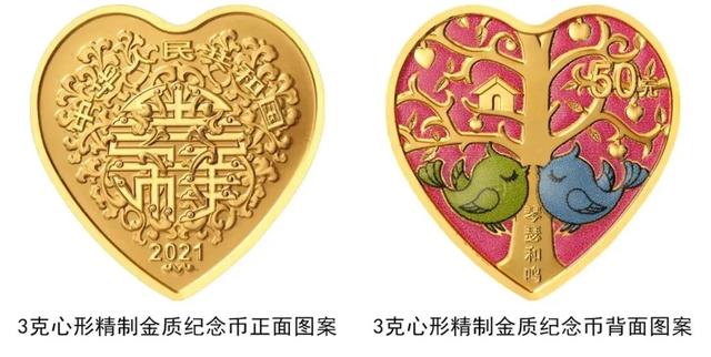 520“撒狗粮”！央行将发行心形纪念币，网友：虽土但爱